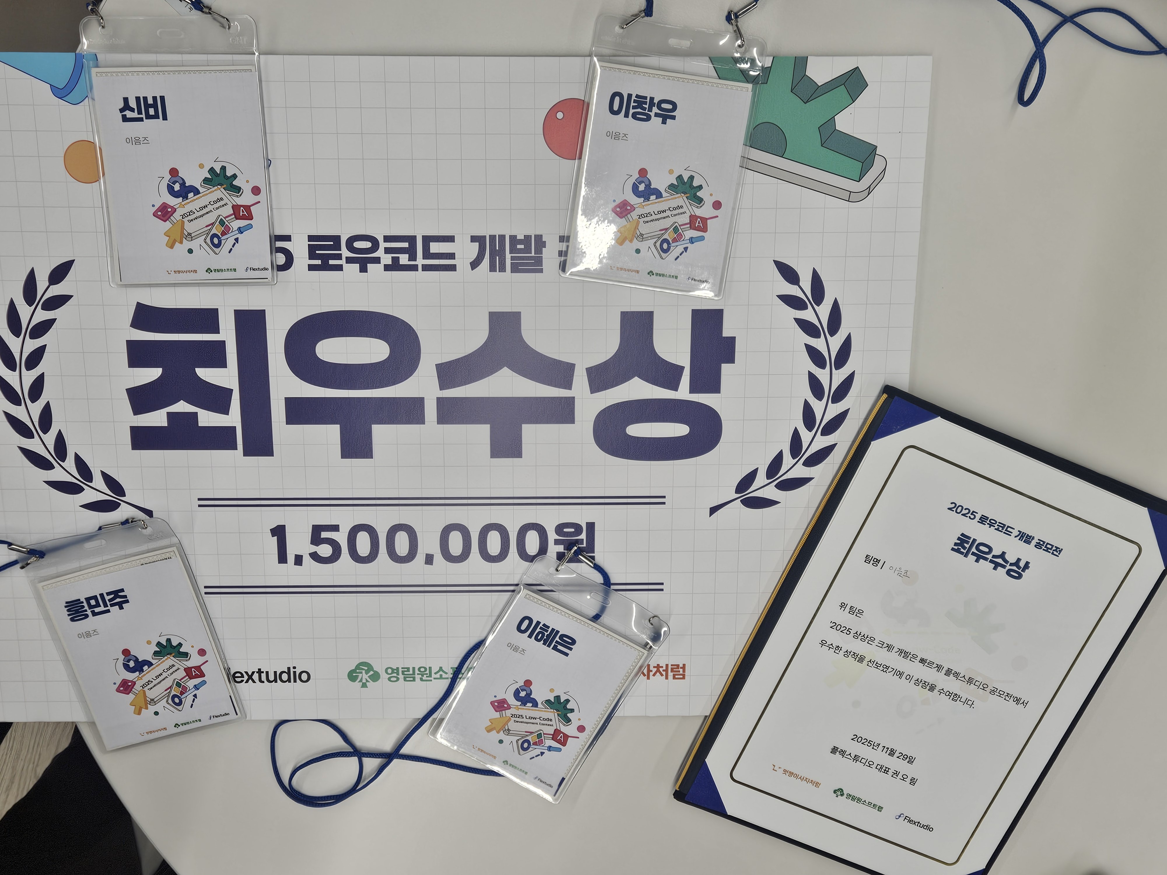 로우코드 공모전